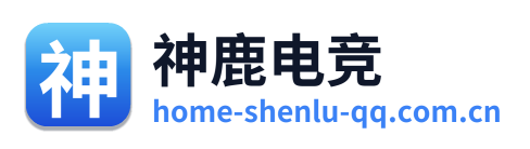 神鹿电竞 Logo